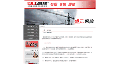 Desktop Screenshot of construction.surwell.com
